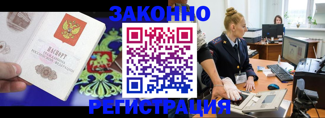 временная регистрация адрес в Чкаловске
