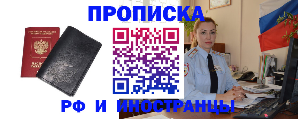 временная регистрация в квартире в Чкаловске