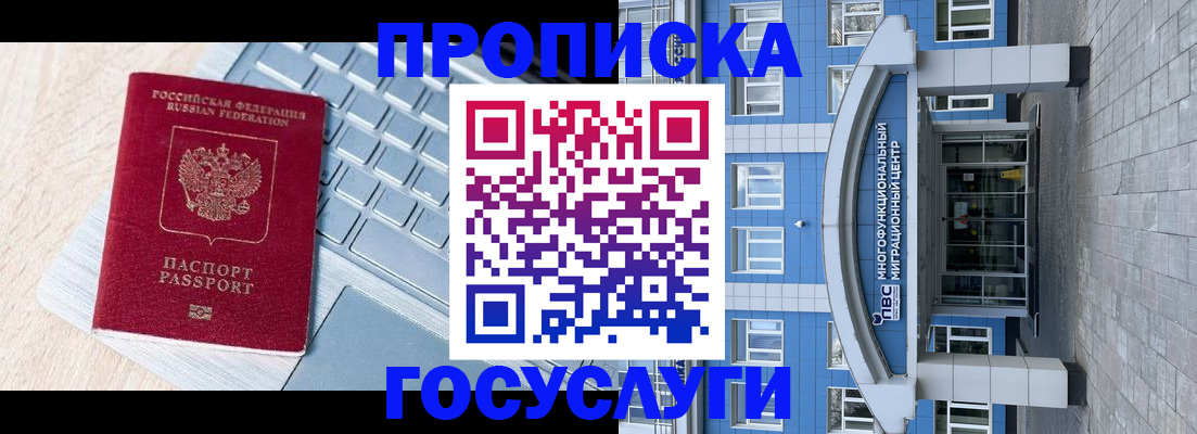 временная регистрация недорого в Чкаловске